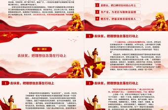 時(shí)代楷模邱俊PPT紅色黨政風(fēng)沙棘紅映照赤子心學(xué)習(xí)時(shí)代楷模邱軍同志先進(jìn)事跡學(xué)習(xí)榜樣傳承精神黨員教育課件