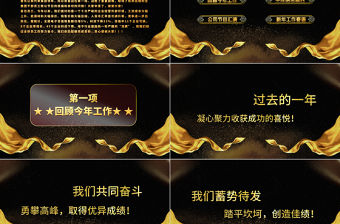 2022頒獎典禮PPT紅色喜慶年終員工風采表彰大會開門紅頒獎晚會PPT模板