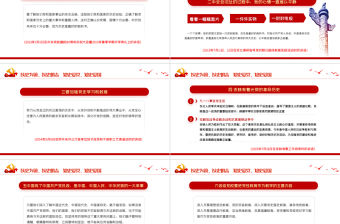 2021以史為鏡以史明志知史愛黨知史愛國PPT建黨百年學黨史系列黨課課件