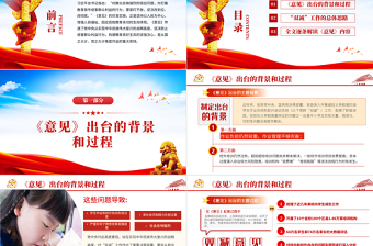 2021聚焦雙減政策教育部雙減培訓(xùn)機(jī)構(gòu)學(xué)校小學(xué)教育教師政策PPT模板