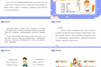 2021卡通大隊委競選班干部競選個人風采展示自我介紹PPT