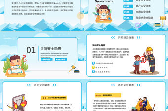 冬季大學(xué)校園安全教育PPT卡通扁平風(fēng)消防人身財產(chǎn)交通安全宣講課件