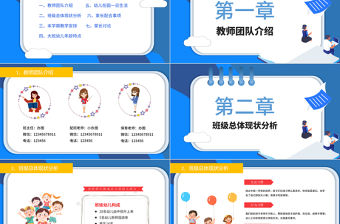 2021幼兒園大班家長會PPT清新彩色幼兒園開學家園溝通會家長見面會課件下載