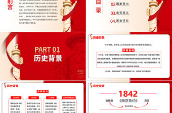 澳門回歸22周年紀念日PPT紅色質(zhì)感一國兩制同心同夢動態(tài)模板