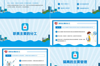 2021新冠肺炎出院患者復診復檢工作方案PPT醫療醫院醫生疾控部門黨建系列模板