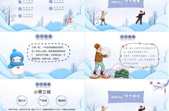 小寒時節PPT冰雪唯美二十四節氣之小寒知識介紹民間物候傳統習俗諺語主題班會模板
