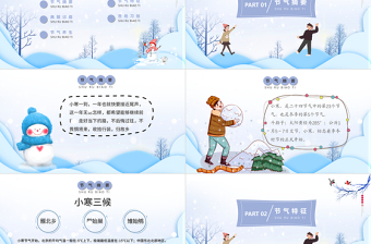 小寒時節(jié)PPT冰雪唯美二十四節(jié)氣之小寒知識介紹民間物候傳統(tǒng)習(xí)俗諺語主題班會模板