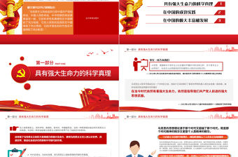 2021馬克思主義為什么行相關(guān)領(lǐng)導(dǎo)的相關(guān)重要論述PPT專題黨課課件