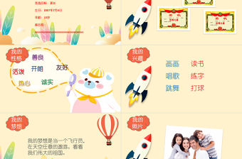 2021競(jìng)選大隊(duì)委PPT童趣創(chuàng)意班長(zhǎng)學(xué)習(xí)委員班委競(jìng)選自我介紹模板下載