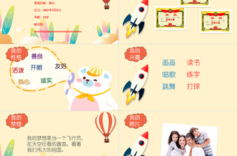 2021競選大隊委PPT童趣創(chuàng)意班長學(xué)習(xí)委員班委競選自我介紹模板下載