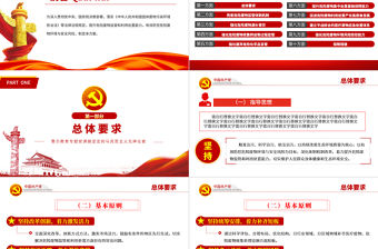 2021強化危險廢物監管和利用處置能力改革實施方案PPT