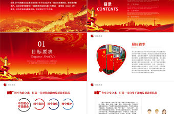 2021三更專題教育PPT紅色大氣政治標準要更高黨性要求要更嚴組織紀律性要更強專題教育的工作方案黨課課件