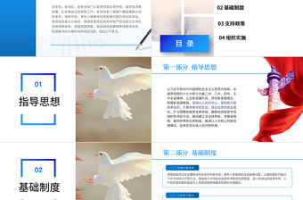 2021關(guān)于加快發(fā)展保障性租賃住房的意見ppt課件學(xué)習(xí)培訓(xùn)用