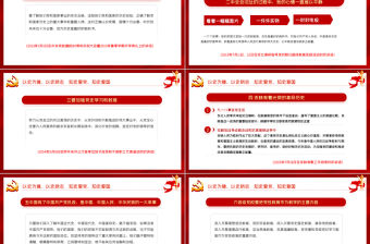 2021以史為鏡以史明志知史愛黨知史愛國PPT慶祝建黨100周年黨史學習系列黨課課件