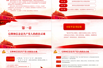 2021牢記黨的宗旨全心全意為人民服務(wù)PPT黨支部基層黨委開展第二批不忘初心牢記使命主題教育學(xué)習(xí)課件模板下載