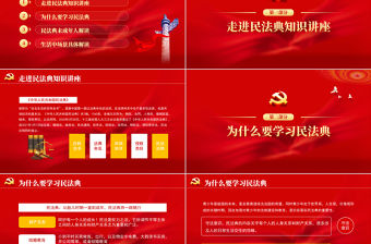 民法典主題班會PPT卡通矢量中小學生學習憲法知識做個學法守法懂法用法的好少年主題課件模板