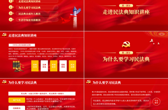 民法典主題班會(huì)PPT卡通矢量中小學(xué)生學(xué)習(xí)憲法知識(shí)做個(gè)學(xué)法守法懂法用法的好少年主題課件模板