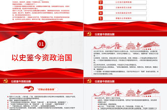 貫通中華文脈照亮復興之路PPT黨的十八大以來以習近平同志為核心的黨中央激活中華文化的歷史性貢獻述評黨課