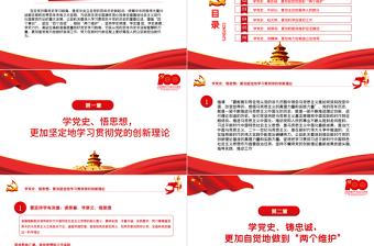 2021從黨史中汲取奮進(jìn)力量在新征程上展現(xiàn)新作為PPT黨支部黨委黨組建黨100周年主題活動(dòng)專題黨課課件