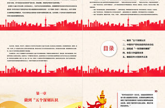 從黨的奮斗歷程中汲取智慧和力量PPT深入學習貫徹《中共中央關于黨的百年奮斗重大成就和歷史經驗的決議》黨課