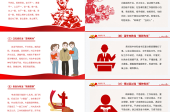 作風(fēng)問題的16種“畫像”PPT作風(fēng)問題大整治查擺對照16種反面“畫像”黨員思想教育黨課課件