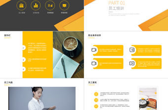 公司管理制度PPT矢量扁平風企業員工培訓職業素養培養內部制度培訓課件