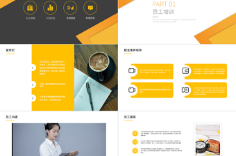 公司管理制度PPT矢量扁平風企業(yè)員工培訓職業(yè)素養(yǎng)培養(yǎng)內(nèi)部制度培訓課件