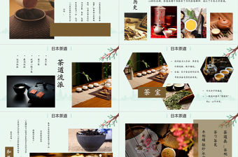 日本茶道PPT靜謐雅致日本茶文化歷史流派茶道修行主題課件