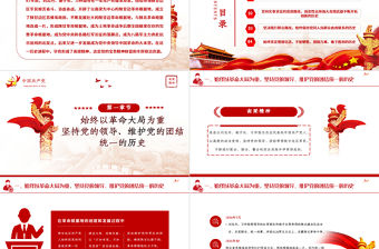 2021南梁精神專題重溫南梁精神堅定理想信念PPT課件