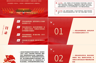 2021堅(jiān)定信心共克時(shí)艱共建更加美好的世界PPT在第七十六屆聯(lián)合國大會(huì)一般性辯論上的講話黨課課件