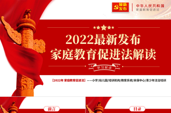 2022年党课教育课件ppt