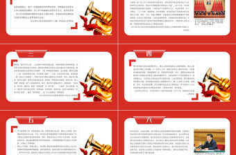 紅色大氣堅持用馬克思主義及其中國化創(chuàng)新理論武裝全黨總書記重要文章黨課課件