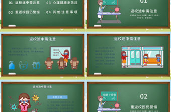 2021年中小學校開學防疫教育PPT防疫知識宣傳教育模板下載