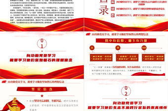 2021學(xué)習(xí)功勛黨員爭做平凡英雄PPT中國共產(chǎn)黨一百周年系列專題黨課課件