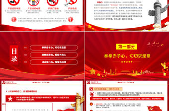 心有所信方能遠行PPT黨政部門黨支部團支部2021優秀青年干部培訓班專題授課課件模板