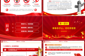 心有所信方能遠(yuǎn)行PPT黨政部門(mén)黨支部團(tuán)支部2021優(yōu)秀青年干部培訓(xùn)班專(zhuān)題授課課件模板