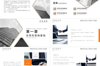 2022大客戶銷售技巧培訓PPT簡約時尚企業銷售內訓市場營銷管理培訓公開課課件