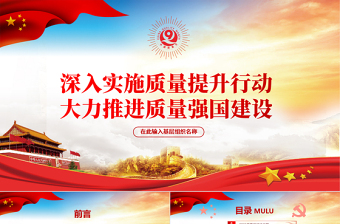 2022加快推進(jìn)教育強(qiáng)國ppt