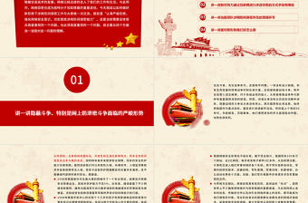 2021致敬功勛黨員郭瑞祥PPT紅色黨政風百年足跡丈量初心學習一心向黨的百歲英雄郭瑞祥黨課課件