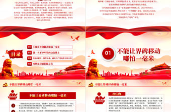 2021花兒為什么這樣紅PPT紅色莊嚴追記時代楷模拉齊尼·巴依卡基層黨組織學習黨課課件