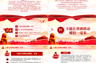 2021花兒為什么這樣紅PPT紅色莊嚴(yán)追記時代楷模拉齊尼·巴依卡基層黨組織學(xué)習(xí)黨課課件