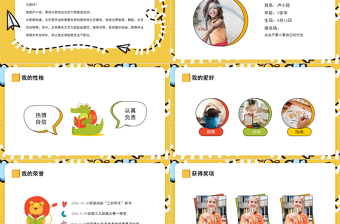 2021班干部競選PPT卡通風(fēng)開學(xué)季小學(xué)生班委課代表大隊委競選自我介紹模板