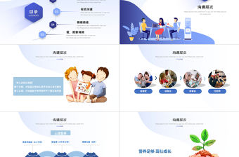 2021如何與孩子有效溝通PPT藍色沉靜新學期開學家長會家庭教育課件下載