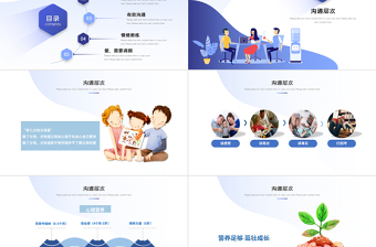 2021如何與孩子有效溝通PPT藍(lán)色沉靜新學(xué)期開學(xué)家長會家庭教育課件下載