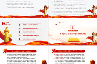 賡續(xù)北大荒精神推進(jìn)農(nóng)業(yè)現(xiàn)代化PPT貫徹新發(fā)展理念加快建設(shè)現(xiàn)代農(nóng)業(yè)的大基地大企業(yè)大產(chǎn)業(yè)農(nóng)村黨課課件