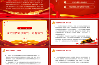 聚焦服務(wù)群眾弘揚(yáng)時(shí)代新風(fēng)PPT紅色簡(jiǎn)潔新時(shí)代文明實(shí)踐中心試點(diǎn)工作成效顯著黨課課件
