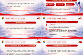 2021以史為鏡以史明志知史愛黨知史愛國PPT建黨百年學黨史系列黨課課件