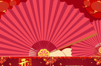 2022開門紅PPT喜慶虎年企業(yè)年終頒獎典禮公司年會員工表彰大會模板