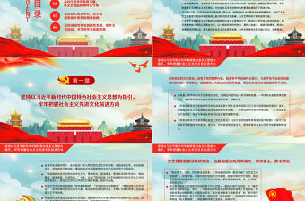 為人民放歌為時代鑄魂PPT簡潔精品新時代我國社會主義文藝事業成果豐碩氣象一新課件