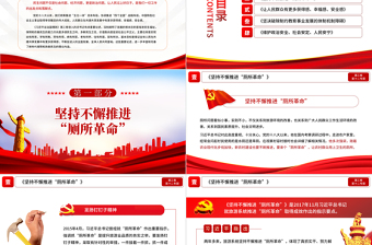 2021學習解讀習總書記談治國理政第三卷第十二主題提高保障和改善民生水平黨建